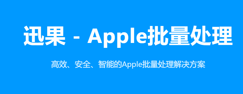 迅果订阅项目绑定界面